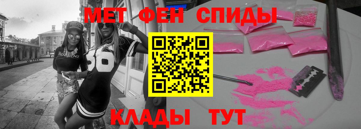 АМФЕТАМИН Розовый Елец