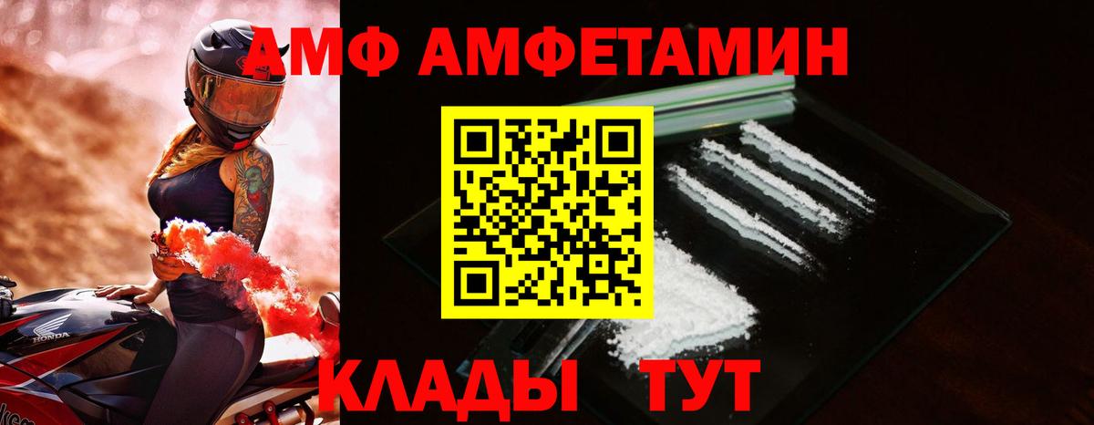 Амфетамин Premium  АМФ  Елец  Вход с VPN  АМФЕТАМИН 