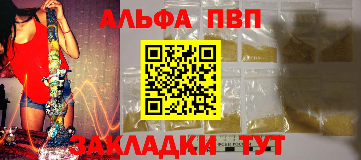 хочу   Альфа ПВП крисы CK  А ПВП  Вход с VPN  Елец  Альфа ПВП СК КРИС 
