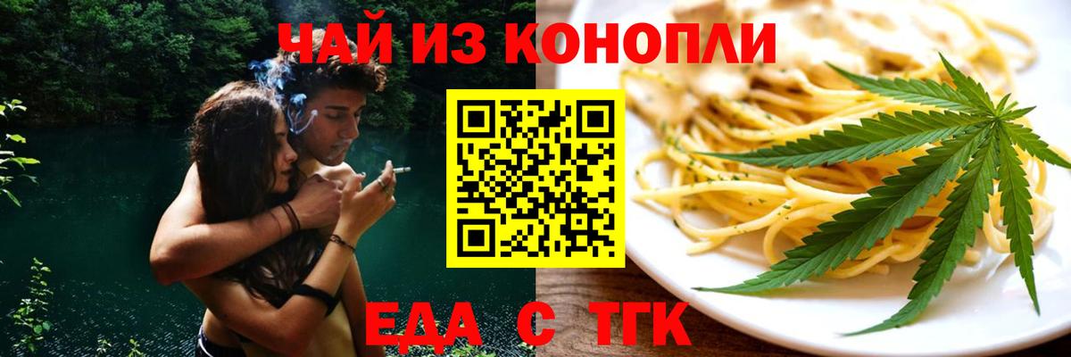 Елец  Печенье с ТГК конопля  Вход с VPN 