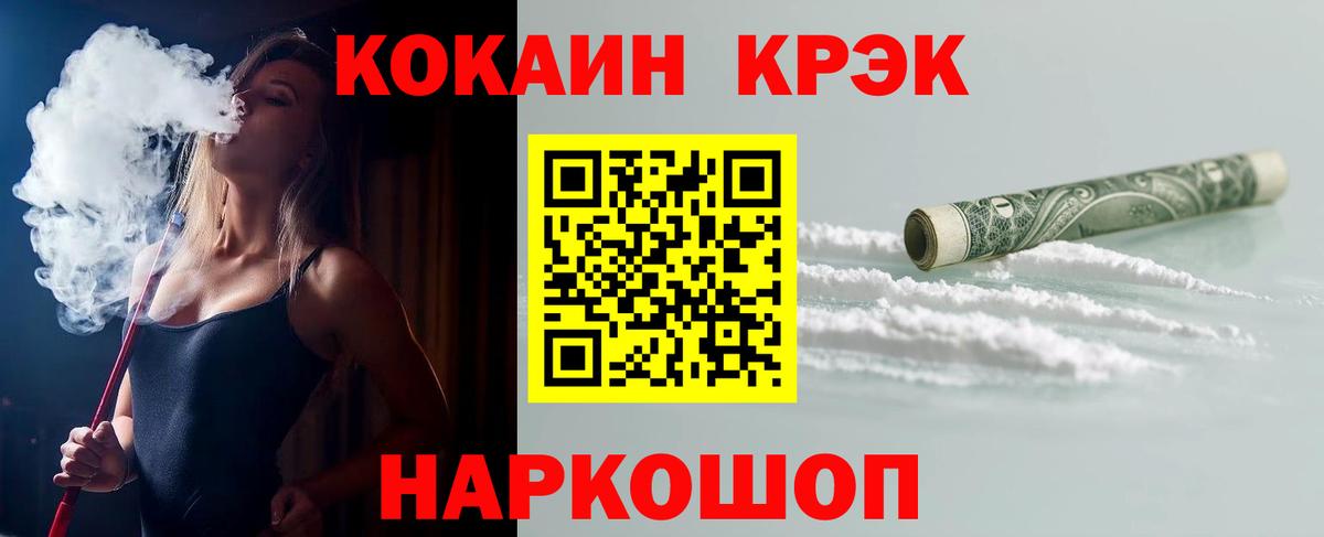 Cocaine Колумбийский Елец