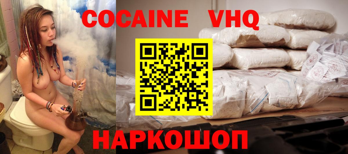 Кокаин Колумбийский  Кокаин 97%  COCAIN  Елец  Вход с VPN 