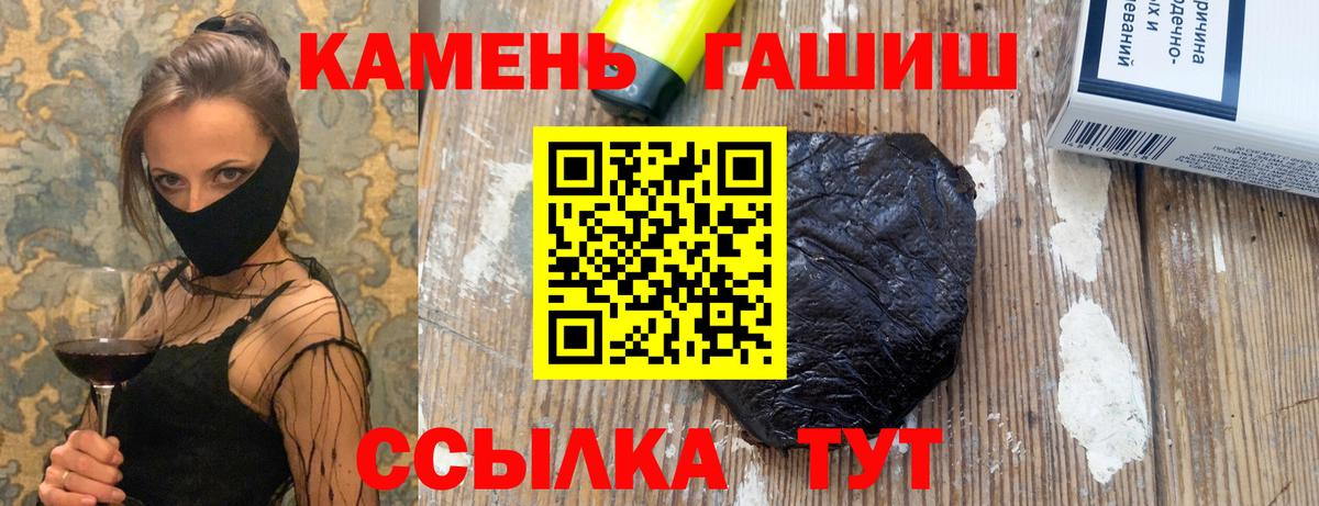 МЕТАМФЕТАМИН  Кокаин  Меф кристаллы  ГАШИШ  Елец  Гашиш  Вход с VPN 