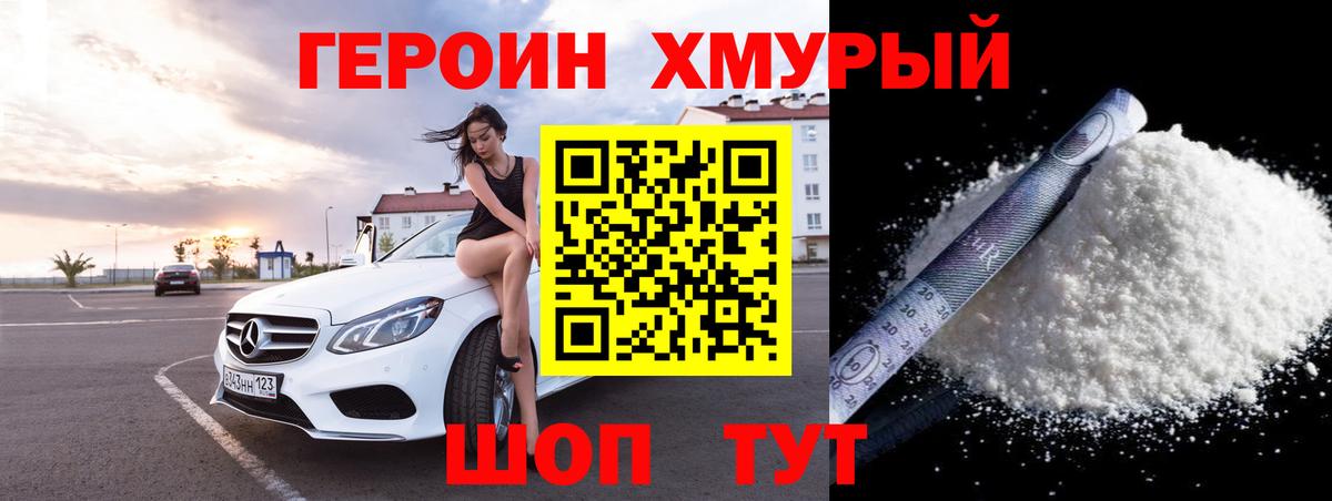 Елец  ГЕРОИН Heroin  ГЕРОИН  Вход с VPN 