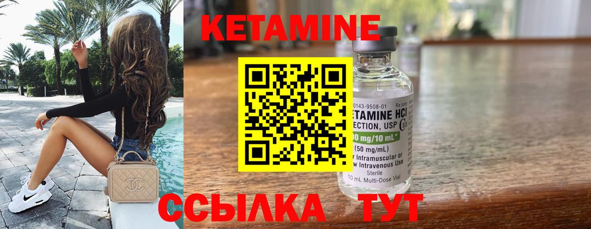 КЕТАМИН VHQ  Вход с VPN  Елец 