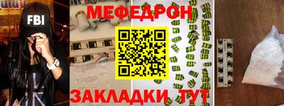 мефедрон VHQ Балаково