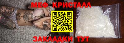 мефедрон VHQ Балаково