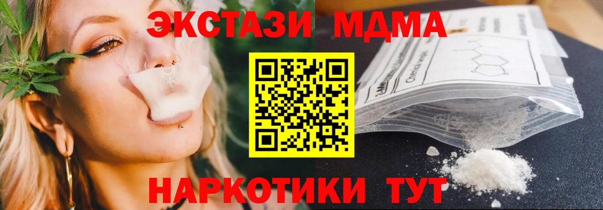 MDMA кристаллы Елец