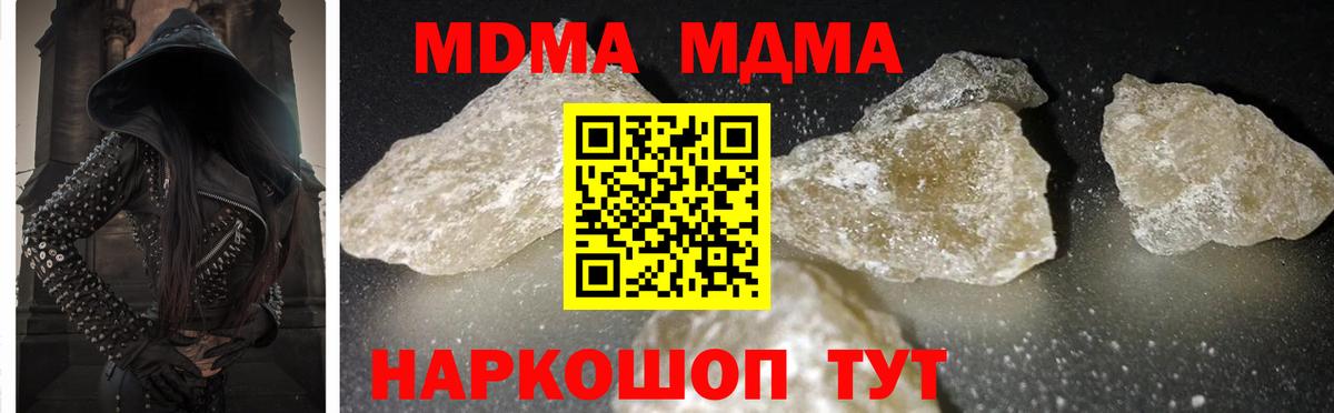 Елец  МДМА VHQ  MDMA VHQ  МДМА  Вход с VPN 