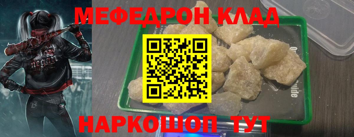 мега tor  наркота  Вход с VPN  МЯУ-МЯУ мука  МЯУ-МЯУ  Елец 