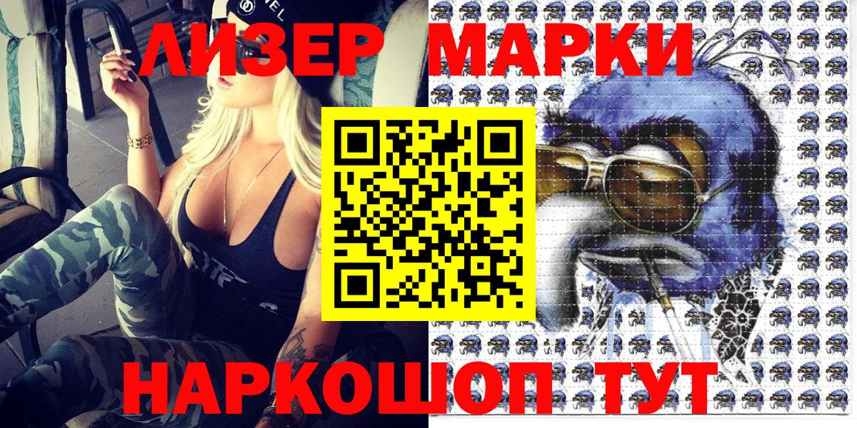 Марки NBOMe 1500мкг Елец