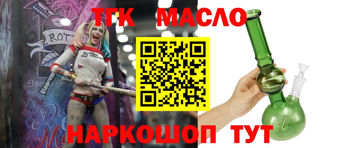 Елец  blacksprut зеркало  ТГК Wax  Вход с VPN  Дистиллят ТГК THC oil 
